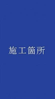 sekoukasyo dai.jpg