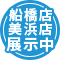 店舗