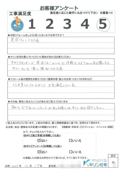 鎌ケ谷市　戸建　S様邸　キッチン、全面内装リフォーム