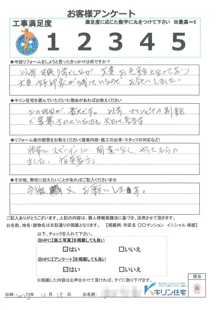 千葉市　戸建　T様邸　雨戸の鍵のアフターメンテナンス