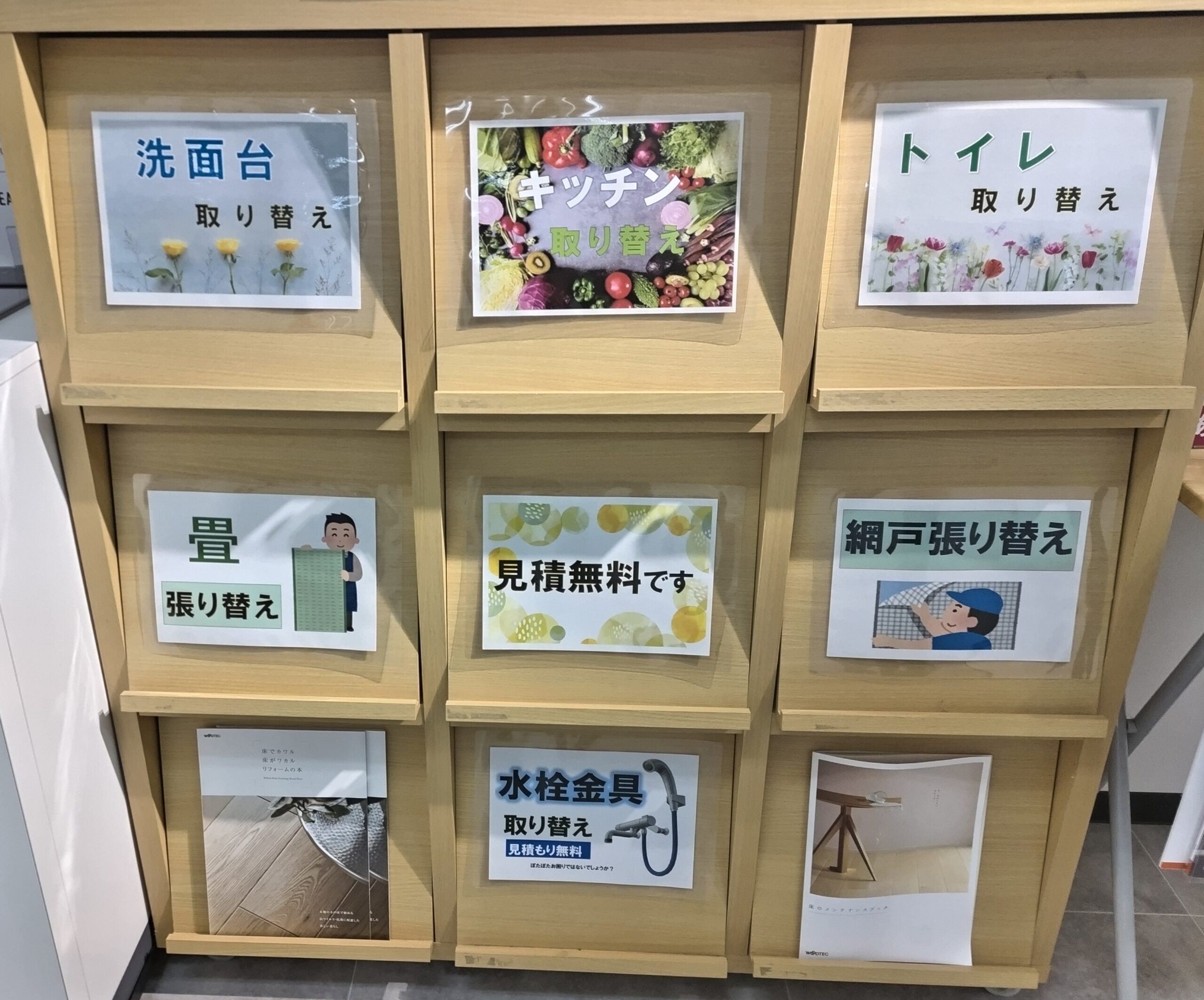【美浜店】 キリン住宅は何するの？