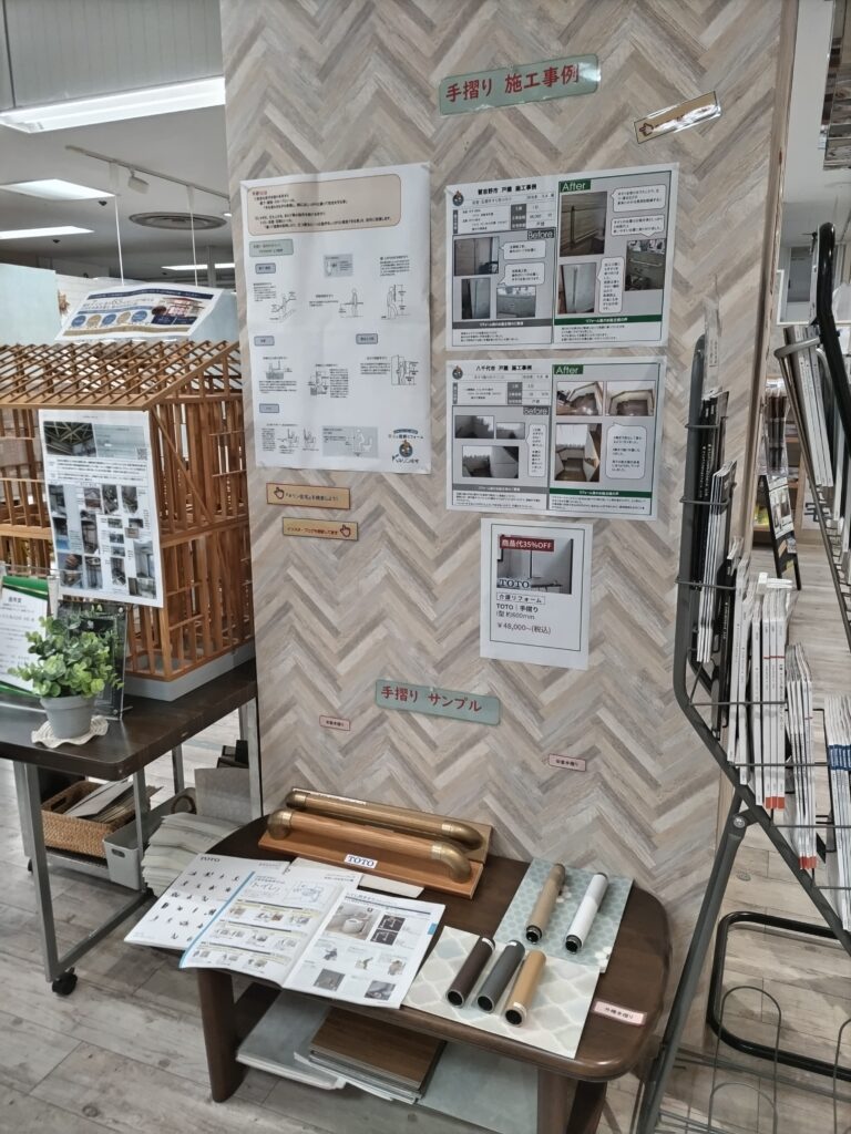 【船橋店】転倒予防に手すり!転ばぬ先の!