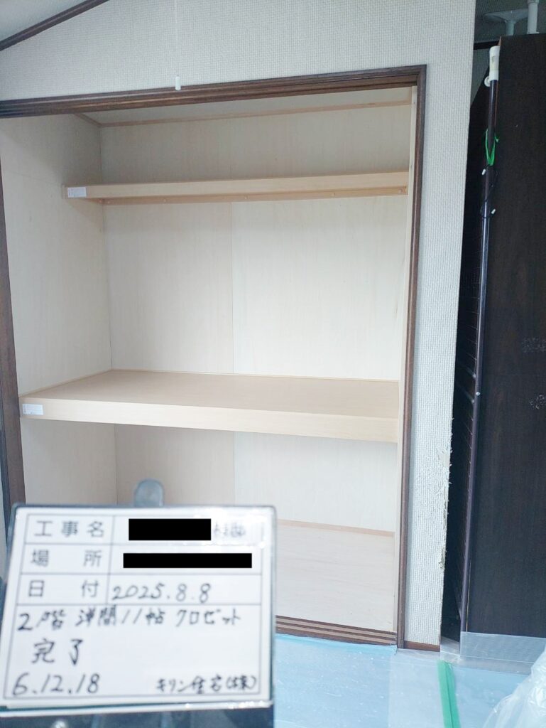 施工前と同じように棚板等を取り付けて完成です。