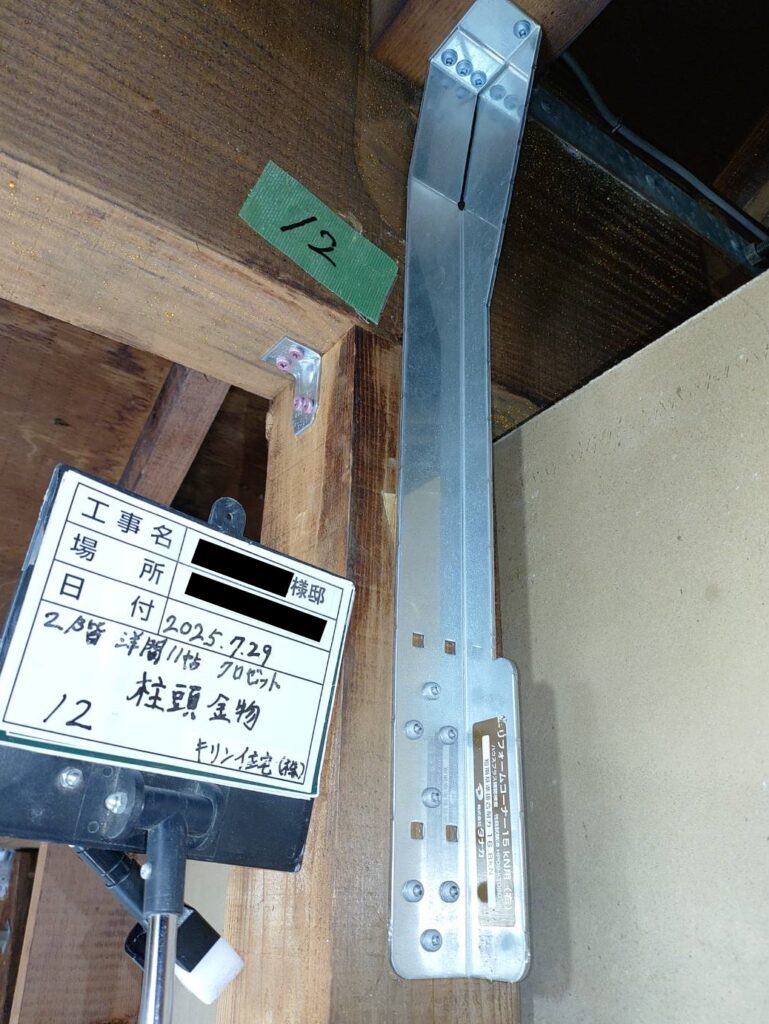 柱頭金物を取り付けました。
地震の揺れにより柱がズレたり
動いたりすることを防ぎます。