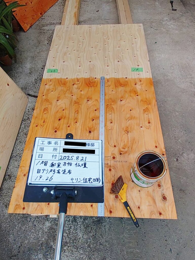 設置する耐力壁に白蟻防蟻材を塗布しました。