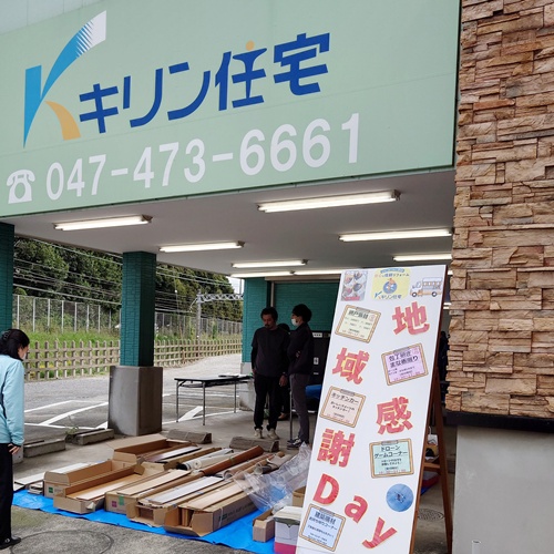 地域感謝デー、終了しました！