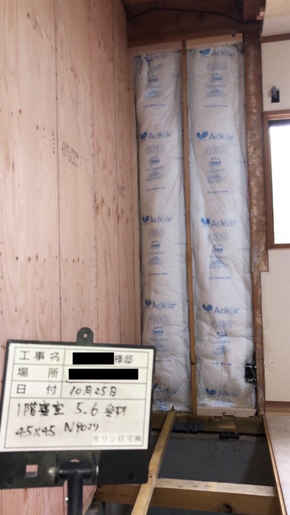 壁に断熱材を入れました。