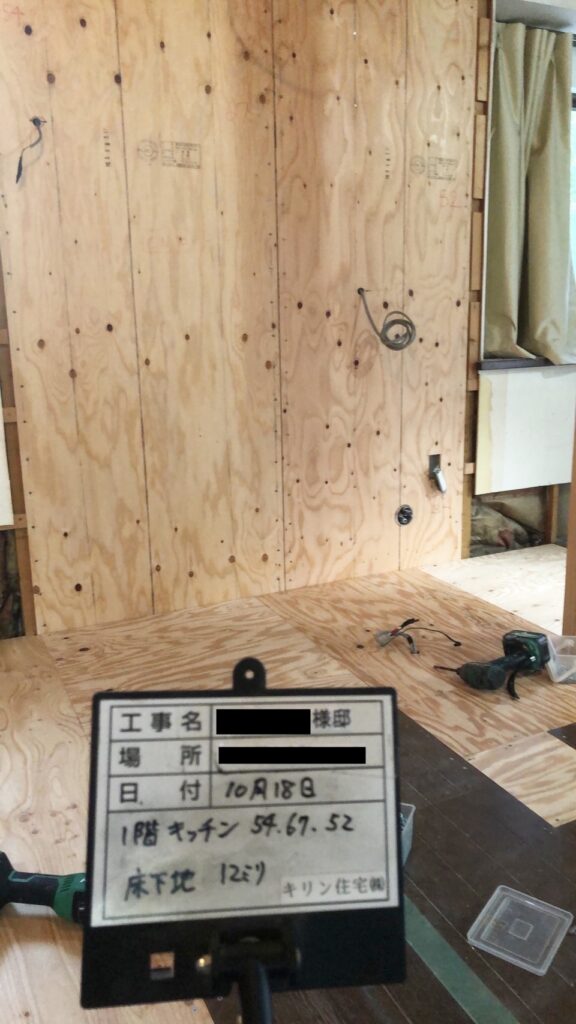 床下地を作成しました。