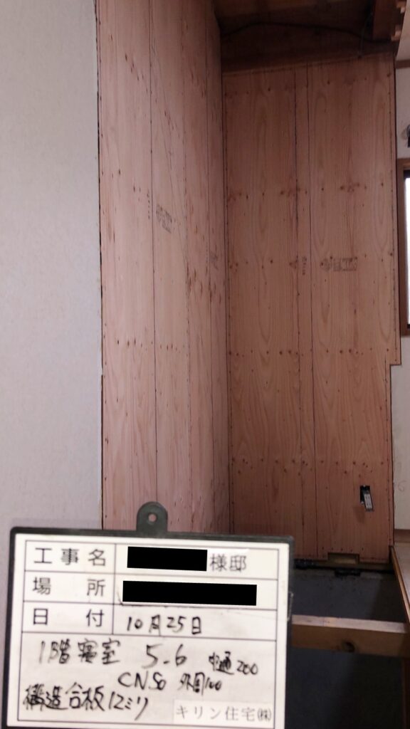 耐力壁を取り付けました。
地震の揺れによる横から加わる力に
耐える役割を持っています。