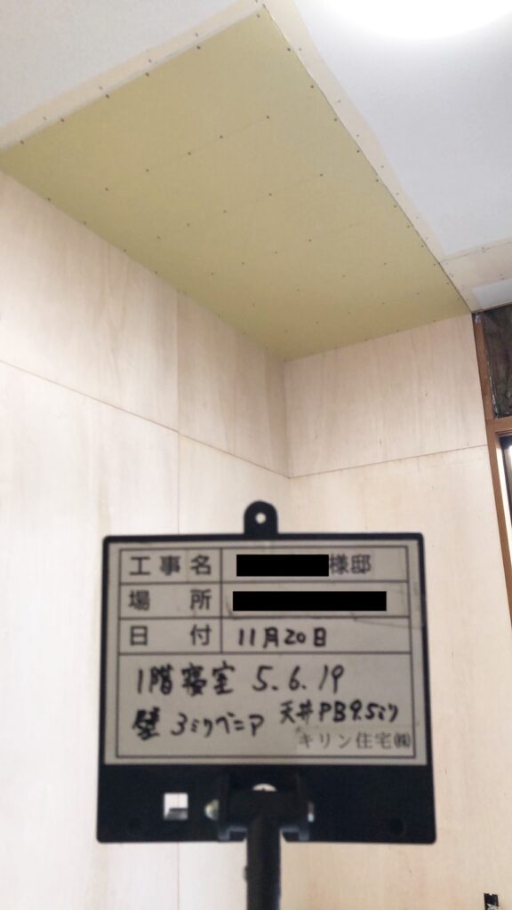 天井にﾎﾞｰﾄﾞを貼りました。