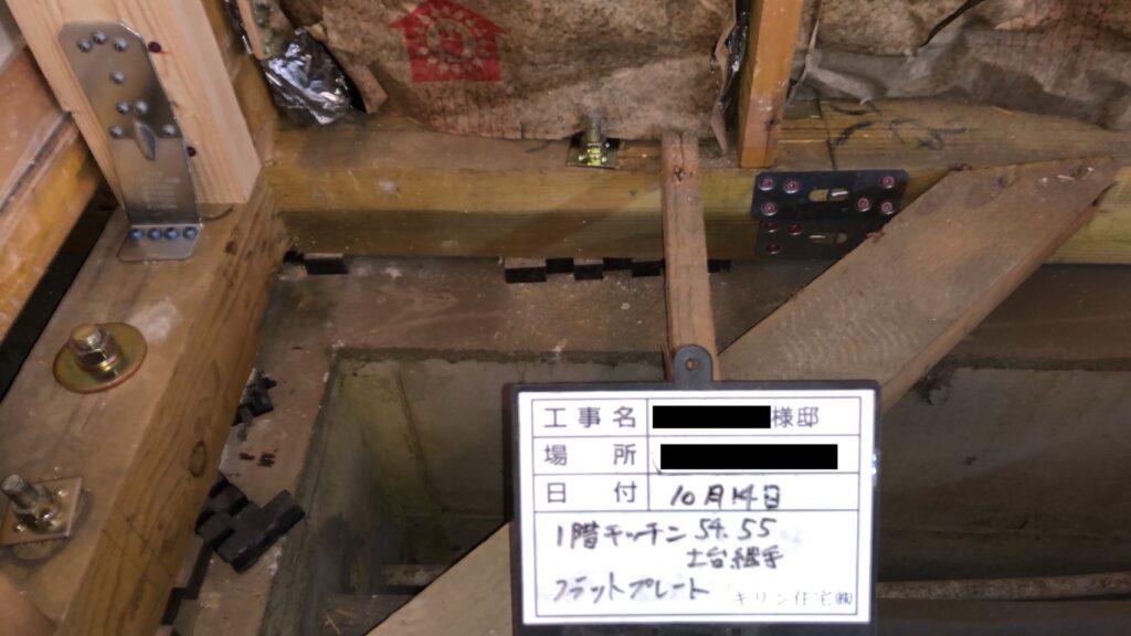 ﾌﾟﾚｰﾄを取り付けました。
柱が土台から引き抜かれたり、ずれたりすることを防ぎます。