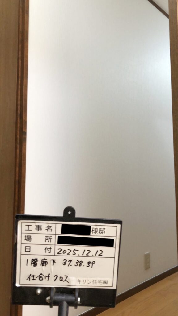 ｸﾛｽ貼りで仕上げました。