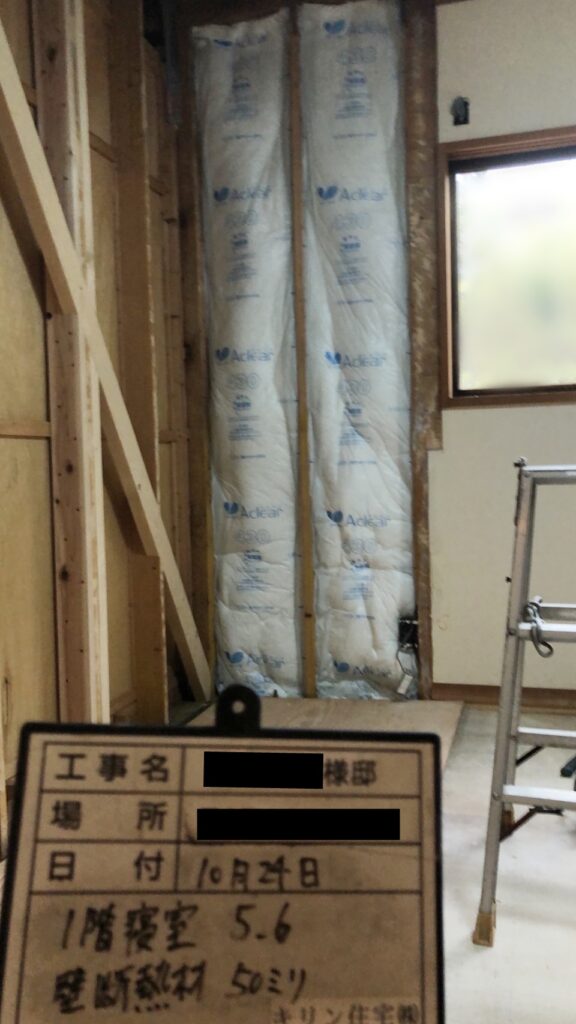 壁に断熱材を入れました。