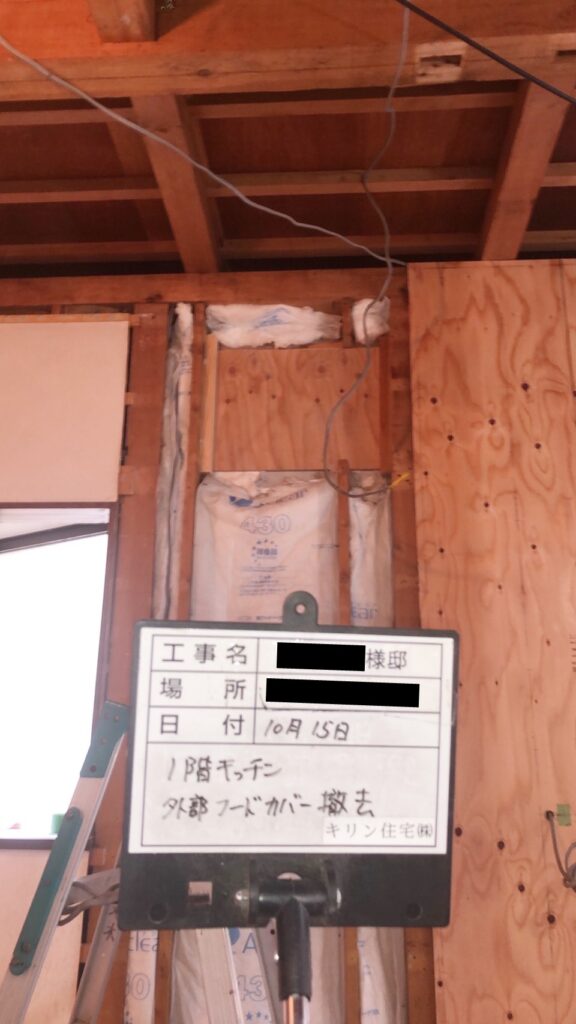 既存ﾚﾝｼﾞﾌｰﾄﾞのｶﾊﾞｰを撤去しました。