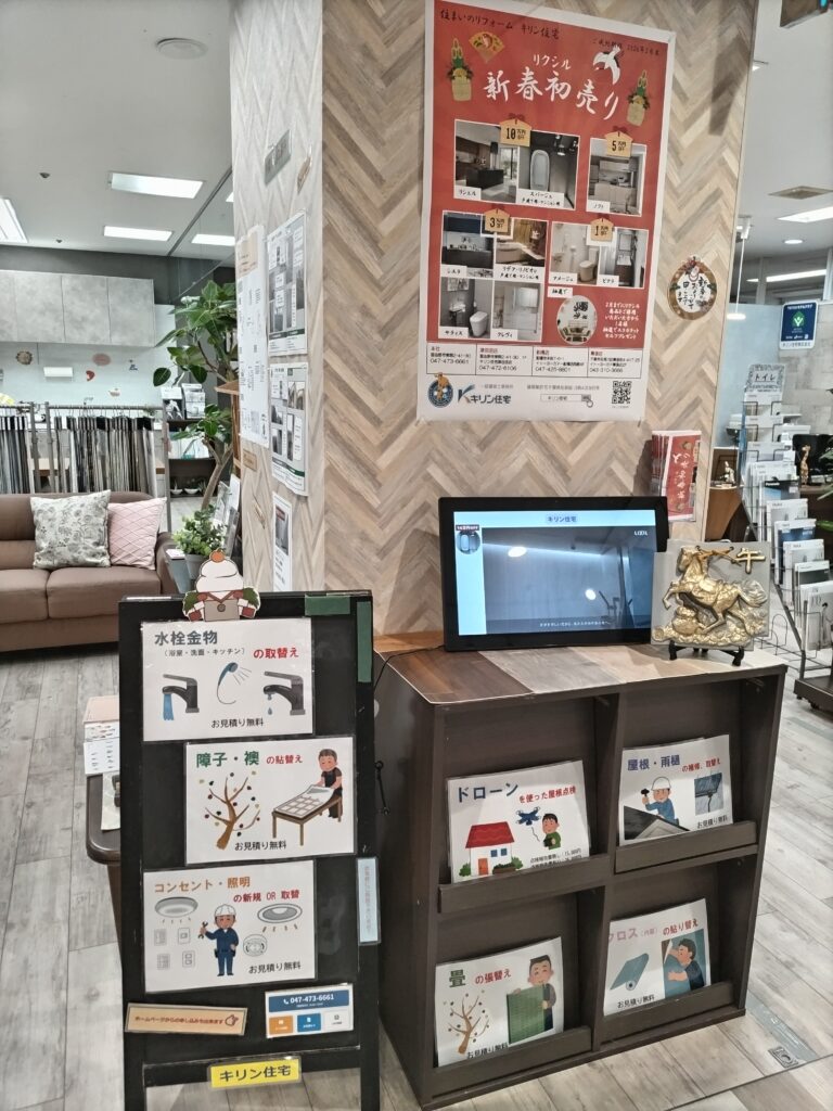 【船橋店】お気軽にご相談ください！