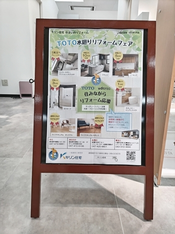【幕張店】　レイアウト変えました
