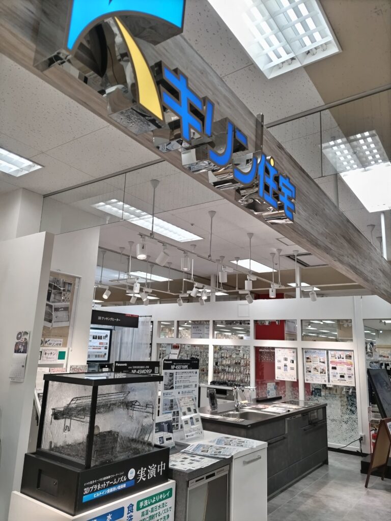 【幕張店】来て見て体験～ﾊﾟﾅｿﾆｯｸ・ｷｯﾁﾝ設備展示会