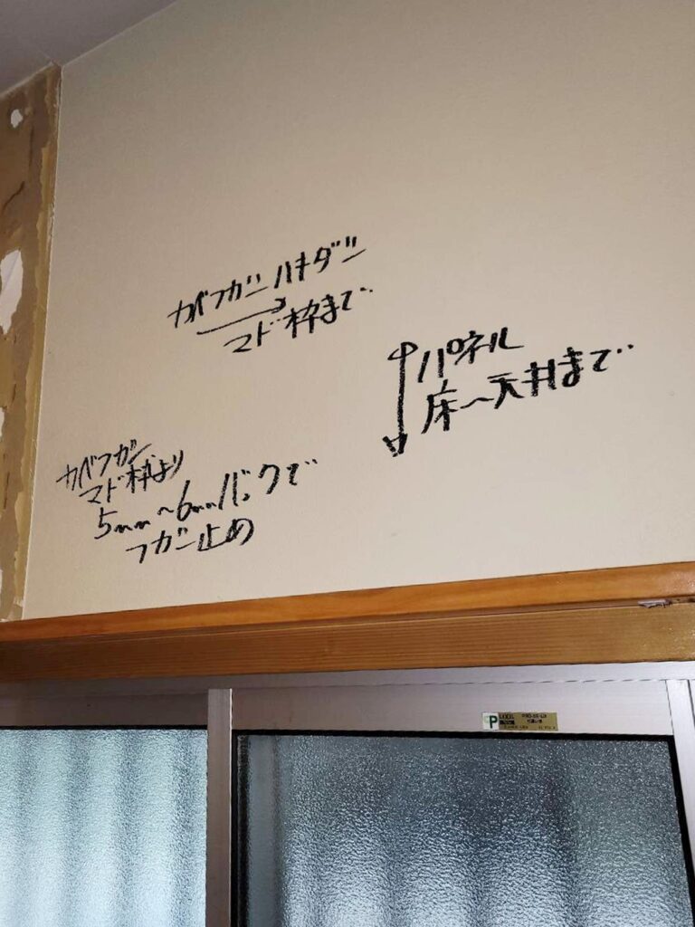 ﾘﾌｫｰﾑ内容を作業者に正確に指示するため、壁等に書き出します。